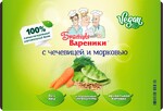 Вареники Братцы Вареники vegan, с чечевицей и морковью, 450 г