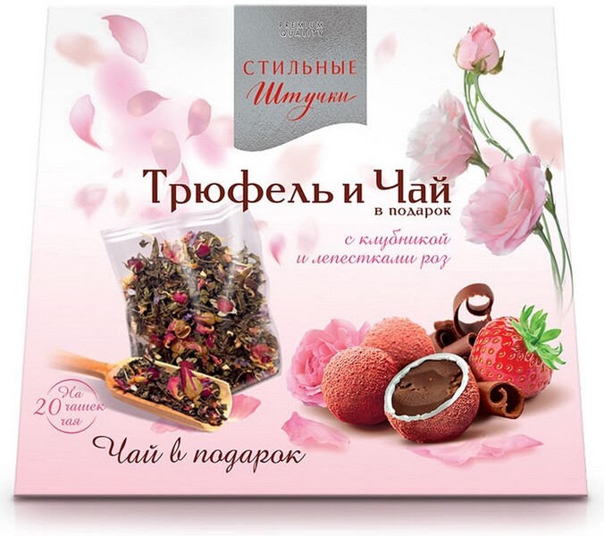 Драже «Стильные Штучки» Трюфель с клубникой и лепестками роз с подарком, 160 г