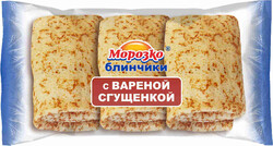 Блинчики с вареной сгущенкой Морозко 210г