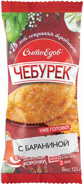 Чебурек 