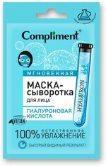 Compliment саше Мгновенная маска-сыворотка для лица Гиалуроновая кислота, 15 мл