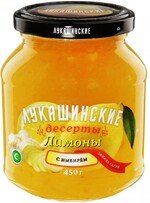 Лимоны Лукашинские с имбирём 