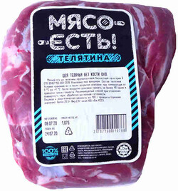 Шейка без кости из телятины охлажденная