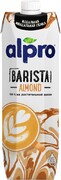 Напиток миндальный Alpro BARISTA Professionals обогащенный кальцием 1 л