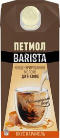 Молоко Петмол Barista для кофе со вкусом карамели 7.1% 300г