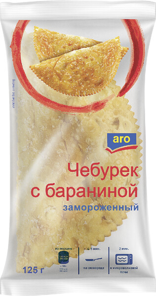 Aro Чебурек с бараниной замороженный, 125г x 6шт