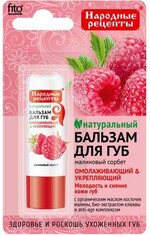 Бальзам для губ Народные рецепты Малиновый сорбет 4.5г