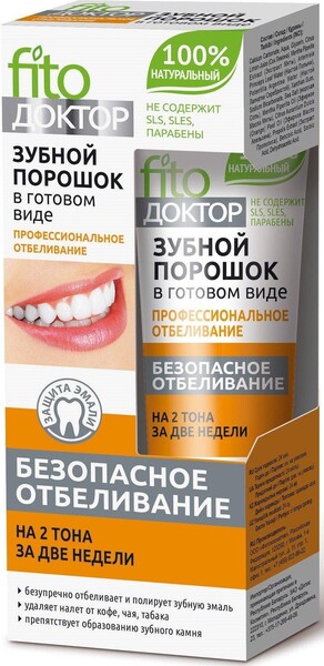 Зубной порошок Фитокосметик в готовом виде