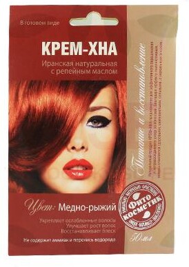 Хна Народные Рецепты медно-рыжий