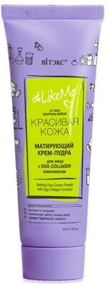 Крем-пудра для лица с EGG-Collagen комплексом Матирующая, Витэкс LikeMe, 50 мл., пластиковая туба