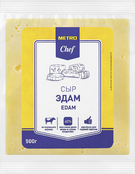 METRO Chef Сыр полутвердый Эдам кусок 40% 500 г БЗМЖ