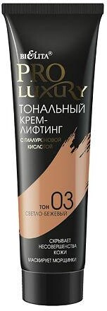 Тональный крем-лифтинг Витэкс Proluxury с гиалуроновой кислотой тон 03 светло-бежевый