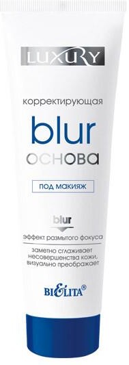 Blur-основа под макияж Витэкс Luxury Корректирующая