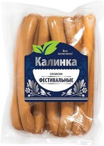 Сосиски из мяса КАЛИНКА Фестивальные, весовые Россия 