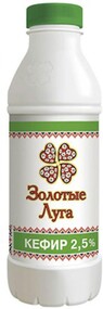 Кефир Золотые луга 2,5%, 0,95л БЗМЖ