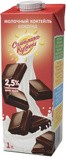 Коктейль ультрапастеризованный «Солнышко Кубани» молочный со вкусом Шоколада 2,5%, 1 л