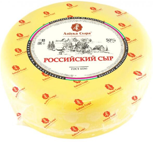 Сыр Азбука сыра Российский 50%