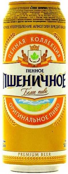 Пиво «Букет Чувашии» Пенное пшеничное светлое нефильтрованное 5%, ж/б, 450 мл