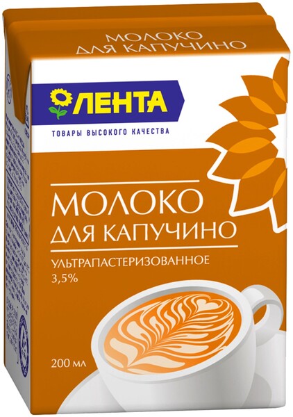 Молоко Лента для капучино ультрапастеризованное 3,5% 200 мл