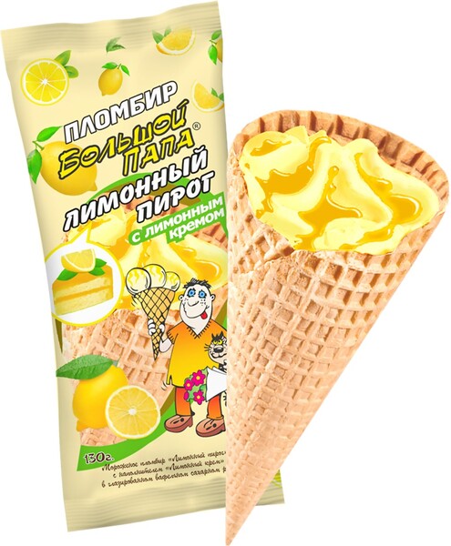Мороженое БОЛЬШОЙ ПАПА Лимонный пирог, с лимонным кремом 12%, без змж, вафельный рожок, 130г Россия, 130 г
