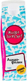 Ацидофилин Золотые Луга» Живи Здорово без сахара 2,5% БЗМЖ, 450 мл