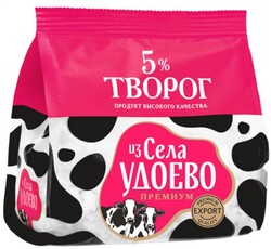 Творог 5% 315 гр Из Села Удоево стабилобэг 315 гр