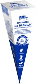 Пломбир «Из Талицы» Рожок с шоколадом и арахисом 15%, 95 г