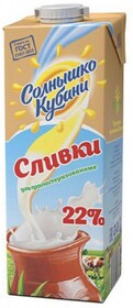 Сливки ультрапастеризованные СОЛНЫШКО КУБАНИ 22% ГОСТ, без змж, 1000г Россия, 1000 г