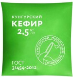Кефир Кунгурский МК 2.5% 400г