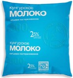 Молоко Кунгурский МК пастеризованное 2.5% 900мл