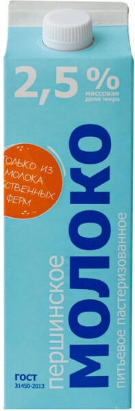 Молоко Першинское пастеризованное 2.5% 900мл