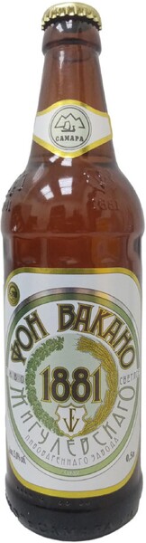 Пиво «Фон Вакано» 1881 светлое 5% ,500 мл