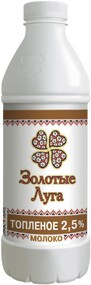 Молоко топленое Золотые луга 2,5%, 930 мл