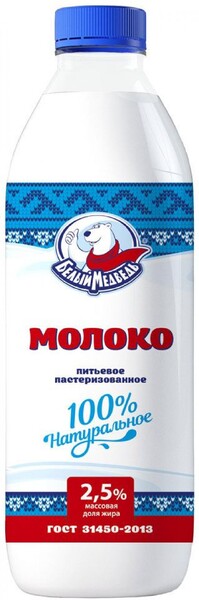 Молоко Белый Медведь пастеризованное 2.5% 0.9л