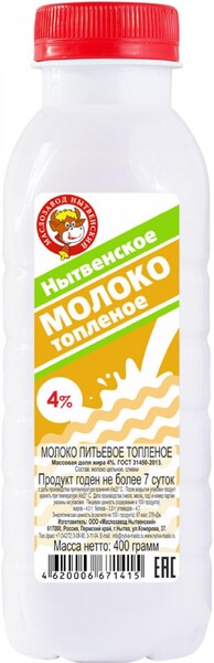 Молоко Маслозавод Нытвенский топлёное, 4%, 400 мл