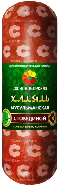 Колбаса варенокопченая Мусульманская с говядиной Халяль 330гр Сосновоборская Камский АПК