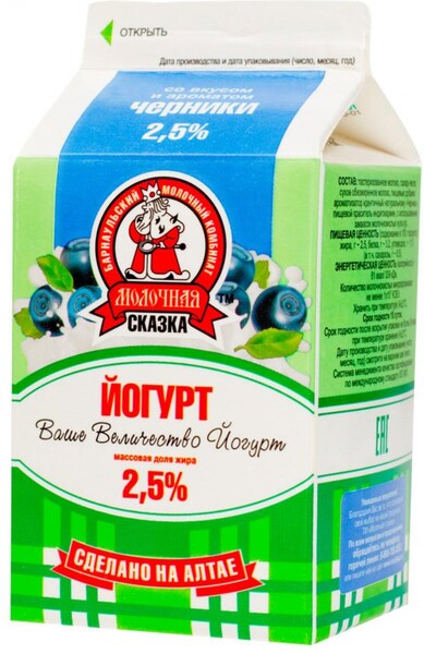 Йогурт МОЛОЧНАЯ СКАЗКА со вкусом и ароматом черники 2,5%, без змж, 450г Россия, 450 г