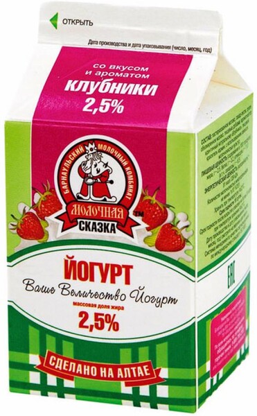 Йогурт МОЛОЧНАЯ СКАЗКА со вкусом и ароматом клубники 2,5%, без змж, 450г Россия, 450 г