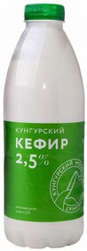 Кефир Кунгурский М 2.5% 800мл