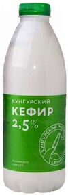 Кефир Кунгурский М 2.5% 800мл