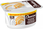 Продукт творожный ДАНИССИМО со вкусом мороженого крем-брюле 5,5%, без змж, 110г Россия, 110 г