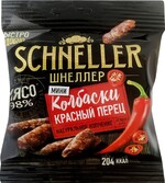 Колбаски сырокопченые SCHNELLER Красный перец мини, 50 г