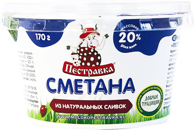 Сметана Пестравка 20%, 170г БЗМЖ