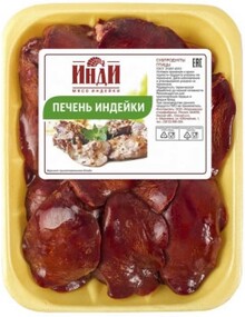 Печень индейки «Инди» охлажденная (0,4-0,6 кг), 1 упаковка ~0,6 кг