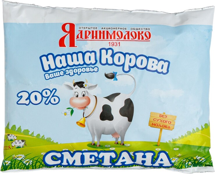 Сметана Наша Корова 250 гр 20,0% ф/п Ядринмолоко
