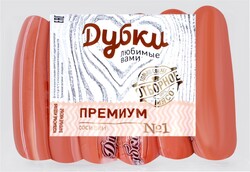 Сосиски «Дубки» Премиум, 350 г