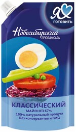 Майонез Я люблю готовить Новосибирский провансаль классический 67% 200мл