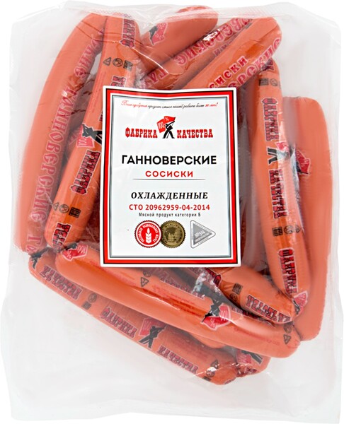 Сосиски Ганноверские в газовой среде ФАБРИКА КАЧЕСТВА