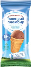 Мороженное «Талицкое молоко» шоколадное в стаканчике 15%, 75 г