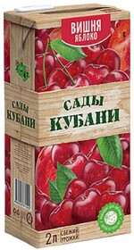 Сок «Сады Кубани» Вишня Яблоко, 2 л